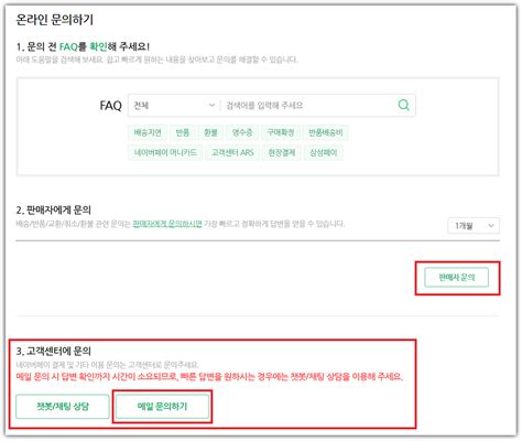 네이버 고객센터.